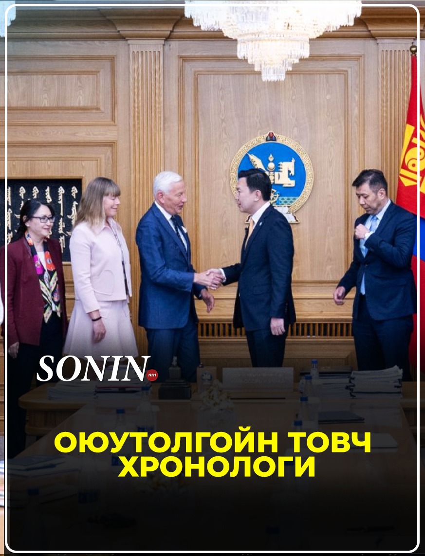 sonin.mn